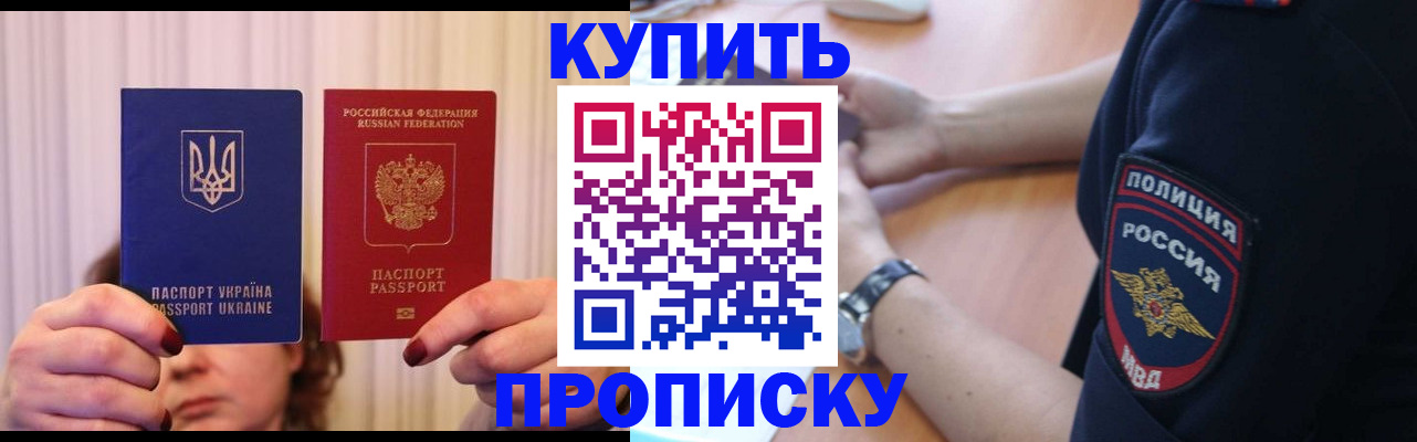 прописка для кредита в Липецке